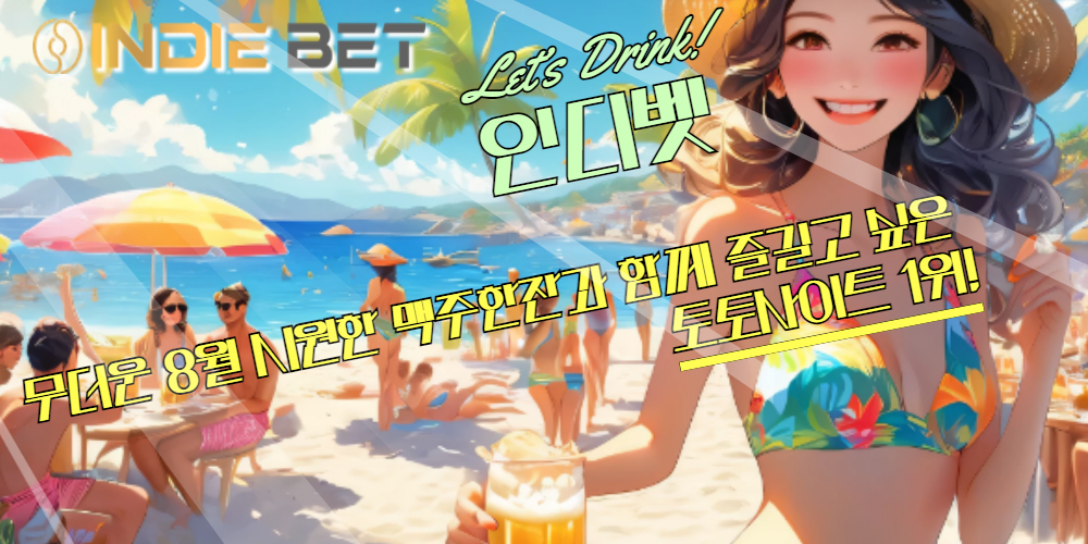 아름다운 풍경에 해변가에 많은 사람들이 더위를 즐기고 있는 사진