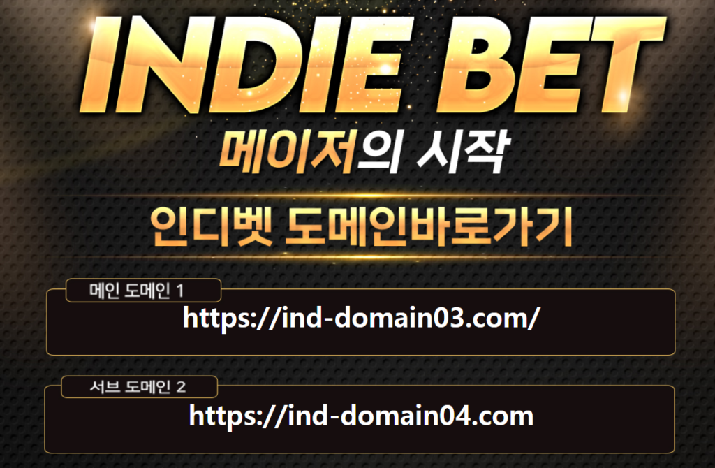 인디벳 공식 홈페이지 도메인
https://ind-domain03.com/
https://ind-domain04.com/