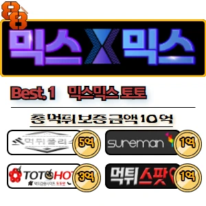 총 먹튀 보증금액 10억
먹튀폴리스 5억, 슈어맨 1억, 토토핫 3억, 먹튀스팟 1억