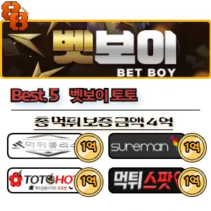 총 먹튀 보증금액 4억
먹튀폴리스 1억, 슈어맨 1억, 토토핫 1억, 먹튀스팟 1억