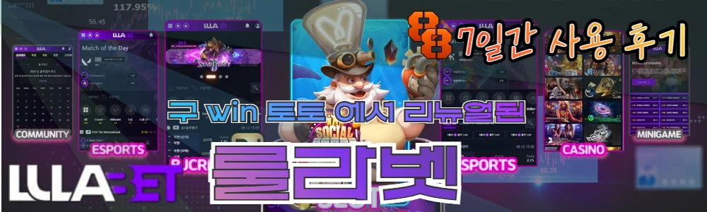 룰라벳 리뷰 및 검증